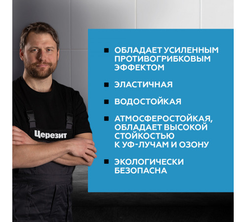 Герметик силиконовый затирка Церезит CS 25 № 22 мельба 280 мл Герметик силиконовый затирка Церезит CS 25 № 22 мельба 280 мл