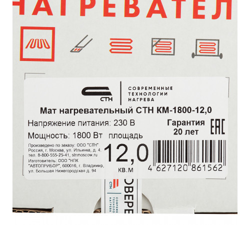Теплый пол нагревательный мат СТН Квадрат тепла КМ-1800-12,0 12 кв.м 150 (1800) Вт Теплый пол нагревательный мат СТН Квадрат тепла КМ-1800-12,0 12 кв.м 150 (1800) Вт