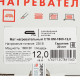 Теплый пол нагревательный мат СТН Квадрат тепла КМ-1800-12,0 12 кв.м 150 (1800) Вт