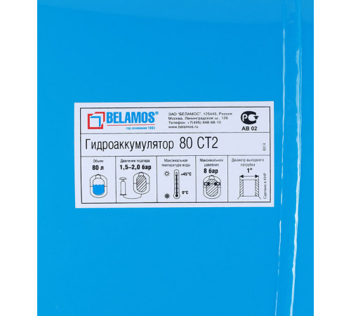Гидроаккумулятор Belamos 80 CT2 80 л Гидроаккумулятор Belamos 80 CT2 80 л