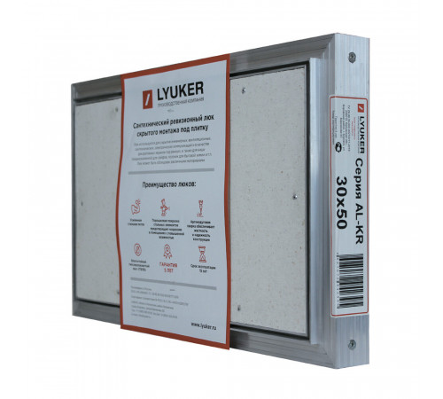 Люк ревизионный под плитку Lyuker AL-KR алюминиевый 300х500 мм скрытый нажимной Люк ревизионный под плитку Lyuker AL-KR алюминиевый 300х500 мм скрытый нажимной
