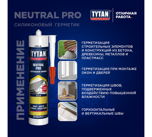 Герметик силиконовый нейтральный Tytan Neutral Pro белый 280 мл Герметик силиконовый нейтральный Tytan Neutral Pro белый 280 мл