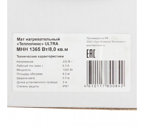 Теплый пол нагревательный мат Теплолюкс ULTRA 8 кв.м 170 (1365) Вт Теплый пол нагревательный мат Теплолюкс ULTRA 8 кв.м 170 (1365) Вт