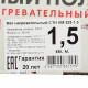 Теплый пол нагревательный мат СТН Квадрат тепла КМ-225-1,5 1,5 кв.м 150 (225) Вт