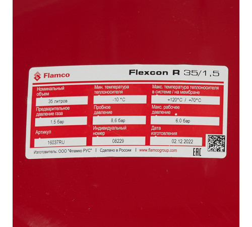 Бак расширительный Flamco Flexcon R 35/1,5 закрытого типа 6 бар 35 л (FL 16037 RU) Бак расширительный Flamco Flexcon R 35/1,5 закрытого типа 6 бар 35 л (FL 16037 RU)