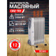 Обогреватель масляный Ресанта ОМ- 9Н 2000 Вт 9 секций (67/3/8)