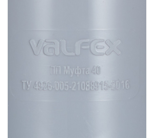 Муфта Valfex d40 мм пластиковая для внутренней канализации Муфта Valfex d40 мм пластиковая для внутренней канализации