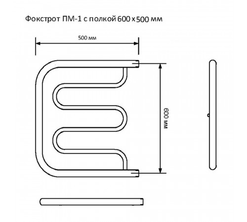 Полотенцесушитель водяной MyFrea 600х500 мм фокстрот с боковым подключением 600 мм хром