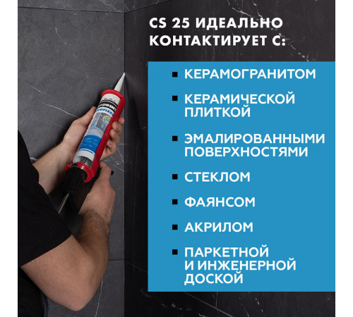 Герметик силиконовый затирка Церезит CS 25 № 16 графит 280 мл Герметик силиконовый затирка Церезит CS 25 № 16 графит 280 мл