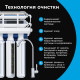 Фильтр для воды Барьер WaterFort Osmo пятиступенчатый обратного осмоса