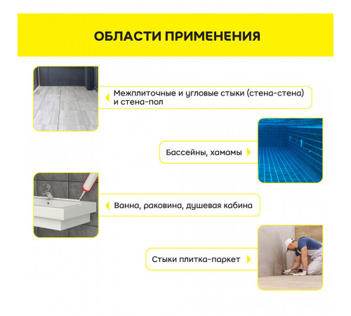 Герметик силиконовый затирка Vetonit Comfort sil кварц 280 мл Герметик силиконовый затирка Vetonit Comfort sil кварц 280 мл