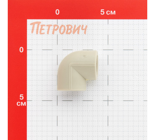 Угол полипропиленовый Valfex 20 мм 90° серый (10108020Г) Угол полипропиленовый Valfex 20 мм 90° серый (10108020Г)