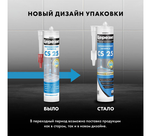 Герметик силиконовый затирка Церезит CS 25 № 16 графит 280 мл Герметик силиконовый затирка Церезит CS 25 № 16 графит 280 мл
