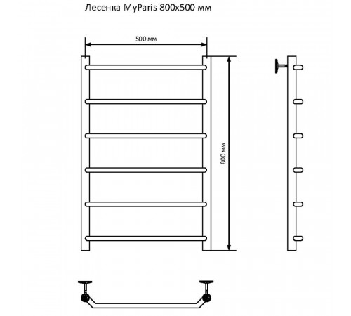 Полотенцесушитель водяной MyFrea MyParis 800х500 мм лесенка хром