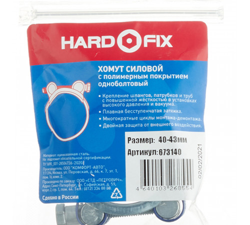 Хомут силовой Hard-Fix 40-43 мм оцинкованная сталь с полимерным покрытием одноболтовый Хомут силовой Hard-Fix 40-43 мм оцинкованная сталь с полимерным покрытием одноболтовый