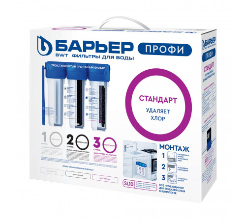Фильтр для воды Барьер Профи Стандарт трехступенчатый 5 мкм 10SL Фильтр для воды Барьер Профи Стандарт трехступенчатый 5 мкм 10SL