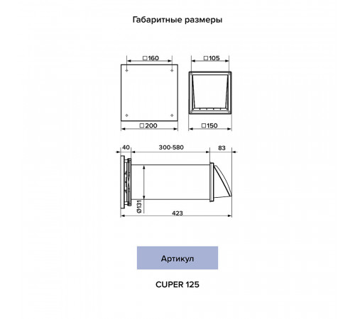 Рекуператор Era Cuper d125 мм Рекуператор Era Cuper d125 мм