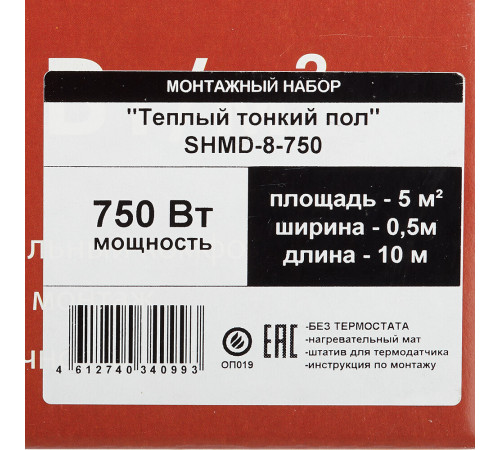 Теплый пол нагревательный мат Spyheat Классик 5 кв.м 150 (750) Вт Теплый пол нагревательный мат Spyheat Классик 5 кв.м 150 (750) Вт