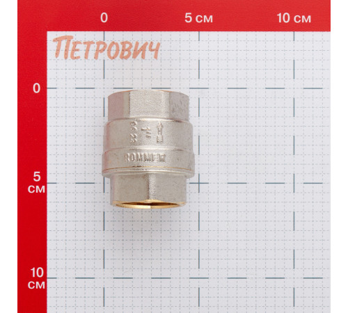 Клапан обратный Rommer 1 ВР(г) х 1 ВР(г) (RVC-0001-000025) Клапан обратный Rommer 1 ВР(г) х 1 ВР(г) (RVC-0001-000025)