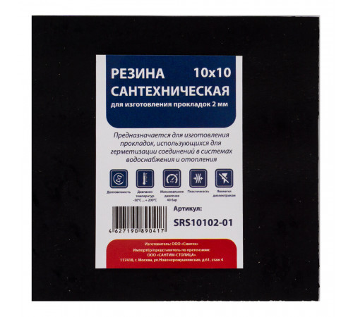Резина сантехническая для изготовления прокладок СТМ 10х10х0,2 см Резина сантехническая для изготовления прокладок СТМ 10х10х0,2 см