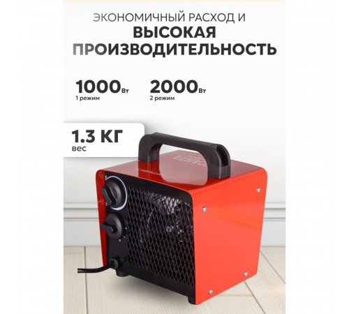 Пушка тепловая электрическая 2 кВт Ресанта ТЭПК-2000 прямого нагрева (67/1/21) Пушка тепловая электрическая 2 кВт Ресанта ТЭПК-2000 прямого нагрева (67/1/21)