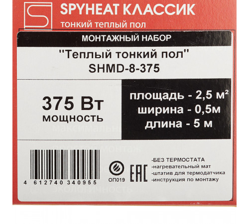 Теплый пол нагревательный мат Spyheat Классик 2,5 кв.м 150 (375) Вт Теплый пол нагревательный мат Spyheat Классик 2,5 кв.м 150 (375) Вт