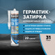 Герметик силиконовый затирка Церезит CS 25 № 31 роса 280 мл