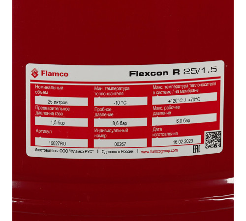 Бак расширительный Flamco Flexcon R 25/1,5 закрытого типа 6 бар 25 л (FL 16027 RU) Бак расширительный Flamco Flexcon R 25/1,5 закрытого типа 6 бар 25 л (FL 16027 RU)