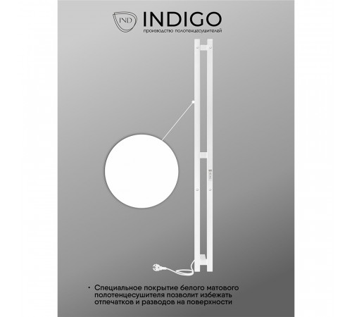 Полотенцесушитель электрический Indigo Style Pro 1200х100 мм 65 Вт с терморегулятором белый