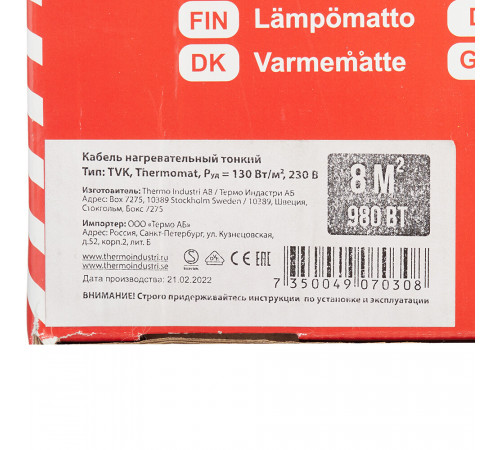 Теплый пол нагревательный мат Thermo Thermomat 8 кв.м 130 (980) Вт Теплый пол нагревательный мат Thermo Thermomat 8 кв.м 130 (980) Вт