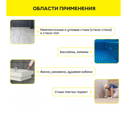 Герметик силиконовый затирка Vetonit Comfort sil белый 280 мл Герметик силиконовый затирка Vetonit Comfort sil белый 280 мл