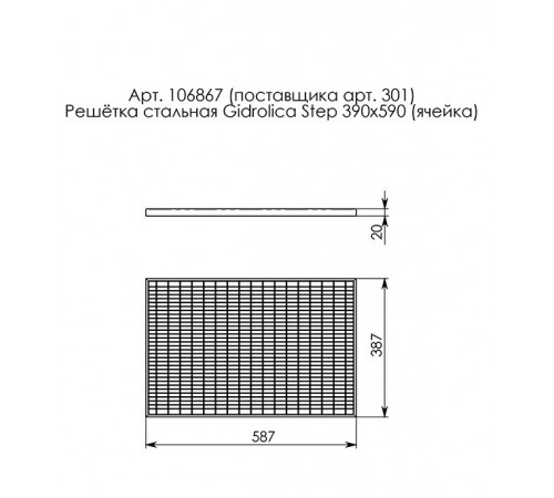 Решетка придверная для поддона Gidrolica 390х590 мм стальная серая Решетка придверная для поддона Gidrolica 390х590 мм стальная серая
