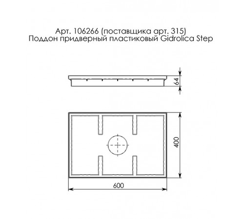 Поддон для решетки придверной пластиковый 400х600 мм Gidrolica (315)