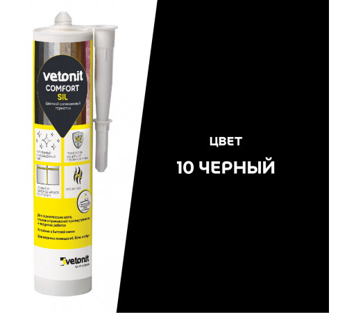Герметик силиконовый затирка Vetonit Comfort sil черный 280 мл Герметик силиконовый затирка Vetonit Comfort sil черный 280 мл