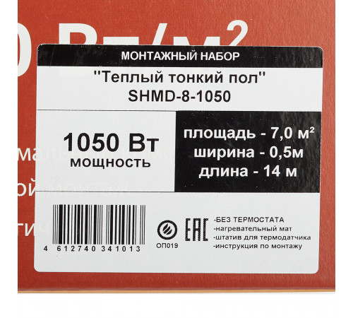 Теплый пол нагревательный мат Spyheat Классик 7 кв.м 150 (1050) Вт Теплый пол нагревательный мат Spyheat Классик 7 кв.м 150 (1050) Вт