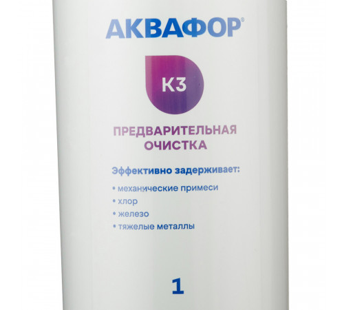 Картридж для фильтра Аквафор К3 1 мкм Картридж для фильтра Аквафор К3 1 мкм