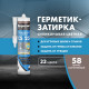 Герметик силиконовый затирка Церезит CS 25 № 58 темно-коричневый 280 мл
