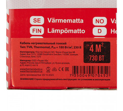 Теплый пол нагревательный мат Thermo Thermomat 4 кв.м 180 (730) Вт