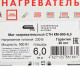 Теплый пол нагревательный мат СТН Квадрат тепла КМ-900-6,0 6 кв.м 150 (900) Вт