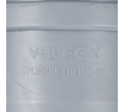 Тройник Valfex d110 мм 45° пластиковый для внутренней канализации (22110110) Тройник Valfex d110 мм 45° пластиковый для внутренней канализации (22110110)