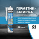 Герметик силиконовый затирка Церезит CS 25 № 01 белый 280 мл