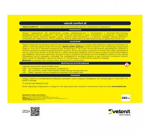 Герметик силиконовый затирка Vetonit Comfort sil кварц 280 мл Герметик силиконовый затирка Vetonit Comfort sil кварц 280 мл