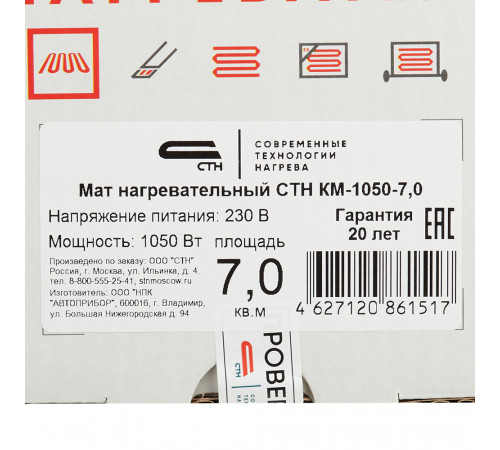 Теплый пол нагревательный мат СТН Квадрат тепла КМ-1050-7,0 7 кв.м 150 (1050) Вт Теплый пол нагревательный мат СТН Квадрат тепла КМ-1050-7,0 7 кв.м 150 (1050) Вт