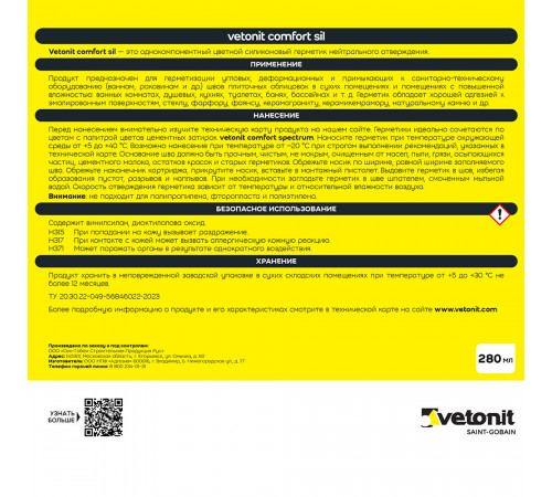 Герметик силиконовый затирка Vetonit Comfort sil серый 280 мл Герметик силиконовый затирка Vetonit Comfort sil серый 280 мл