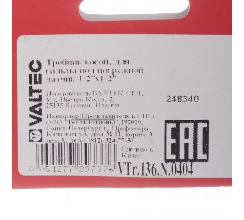 Тройник косой Valtec для гильзы под погружной датчик 1/2 ВР(г) х 1/2 ВР(г) х 1/2 ВР(г) Тройник косой Valtec для гильзы под погружной датчик 1/2 ВР(г) х 1/2 ВР(г) х 1/2 ВР(г)