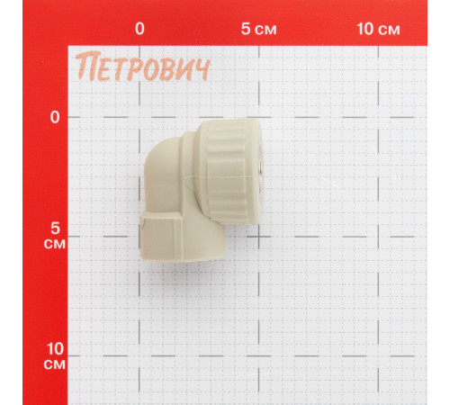 Угол полипропиленовый Valfex комбинированный 25 мм х 1/2 ВР(г) серый (10125125Г) Угол полипропиленовый Valfex комбинированный 25 мм х 1/2 ВР(г) серый (10125125Г)