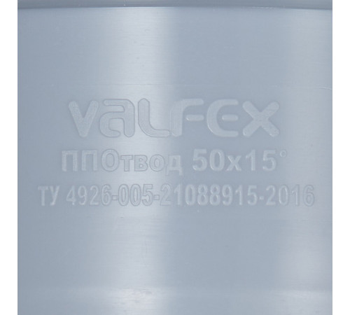 Отвод Valfex d50 мм 15° пластиковый для внутренней канализации Отвод Valfex d50 мм 15° пластиковый для внутренней канализации