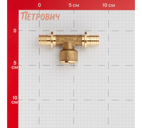 Тройник Tece 20 мм х 1/2 ВР(г) х 20 мм латунный (769520)