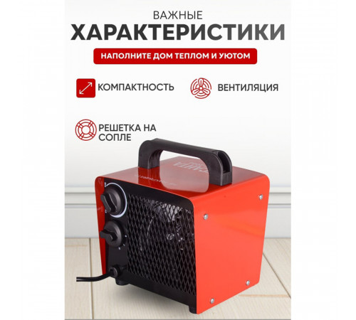 Пушка тепловая электрическая 2 кВт Ресанта ТЭПК-2000 прямого нагрева (67/1/21) Пушка тепловая электрическая 2 кВт Ресанта ТЭПК-2000 прямого нагрева (67/1/21)