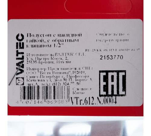 Полусгон Valtec 1/2 НР(ш) с накидной гайкой и обратным клапаном латунный (VTr.612.N.0004) Полусгон Valtec 1/2 НР(ш) с накидной гайкой и обратным клапаном латунный (VTr.612.N.0004)